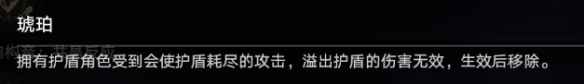 《崩坏：星穹铁道》黄金与机械难题12存护怎么玩