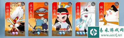 《闹闹天宫2》最强阵容搭配推荐