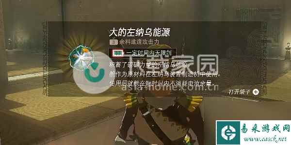 塞尔达传说王国之泪姆萨诺奇拉神庙过关攻略