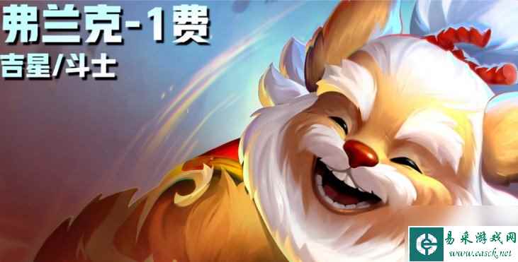 云顶之弈S11爆料 云顶之弈S11一费卡技能介绍