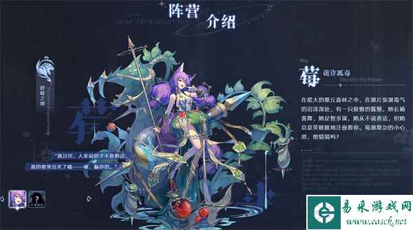 《永夜降临：复苏》阵营介绍