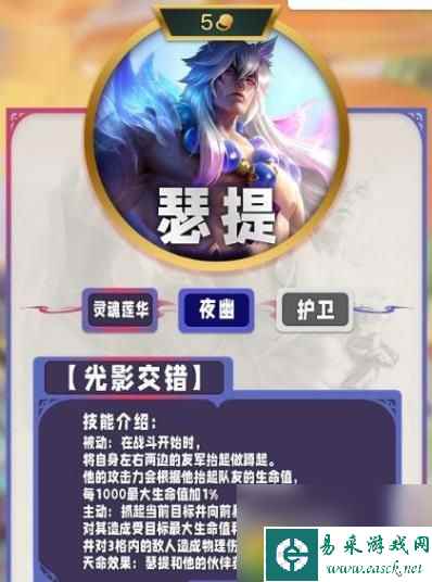 云顶之弈S11瑟提技能解析-云顶之弈S11瑟提技能介绍