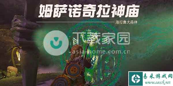 塞尔达传说王国之泪姆萨诺奇拉神庙过关攻略