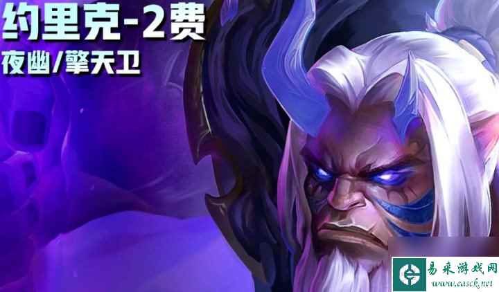 云顶之弈S11爆料 云顶之弈S11二费卡技能介绍