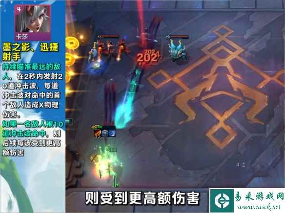 《金铲铲之战》S11卡莎技能介绍