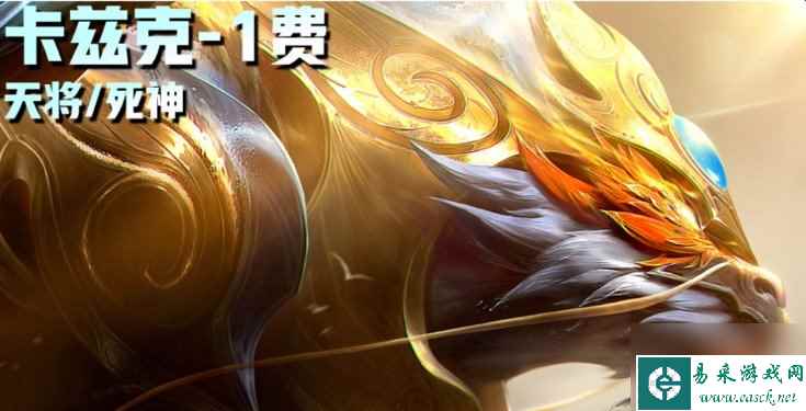 云顶之弈S11爆料 云顶之弈S11一费卡技能介绍
