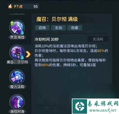 《提灯与地下城》大魔导师技能推荐