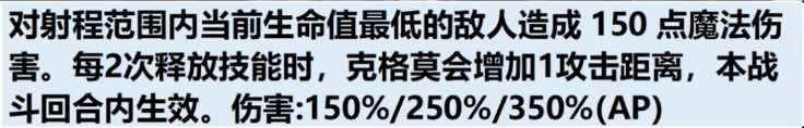云顶之弈S11爆料 云顶之弈S11一费卡技能介绍