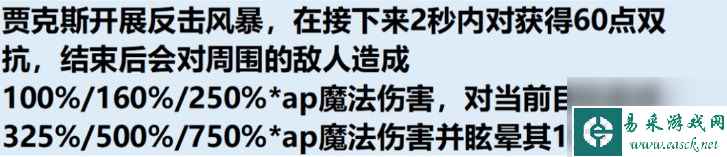 云顶之弈S11爆料 云顶之弈S11一费卡技能介绍