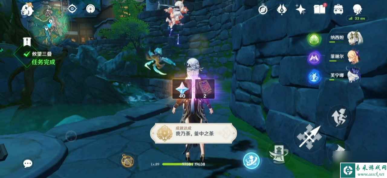 原神攸望三叠任务怎么完成