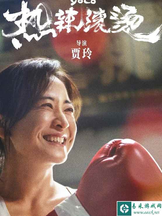 电影《热辣滚烫》原作主演谈及影片：期待和贾玲见面