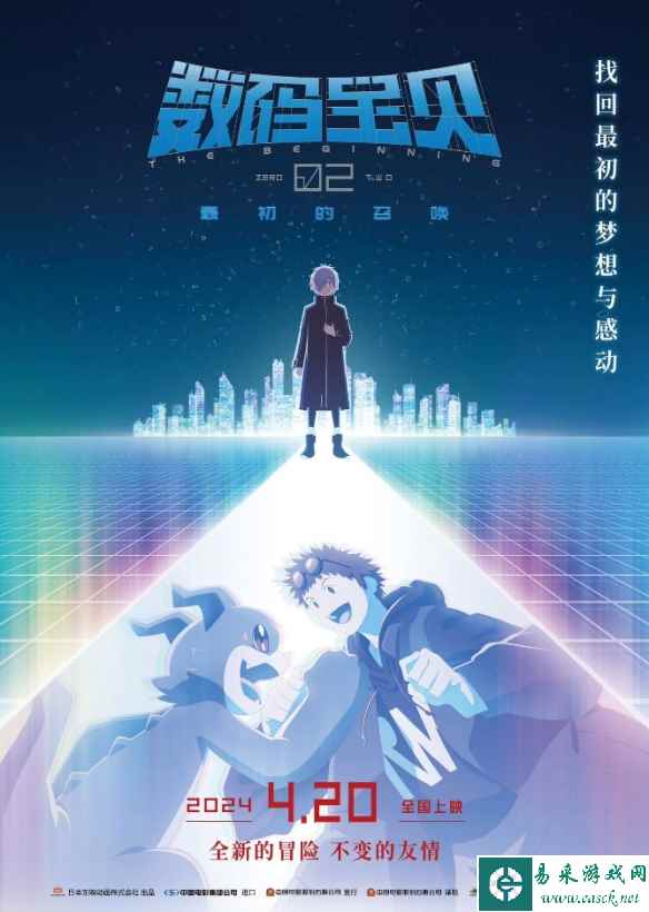 剧场版《数码宝贝02:最初的召唤》曝海报!4.20上映