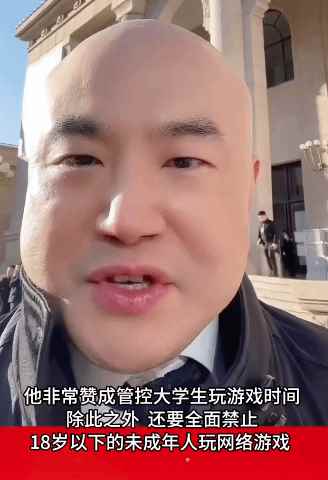 洪明基委员：建议国家全面禁止未成年人网游