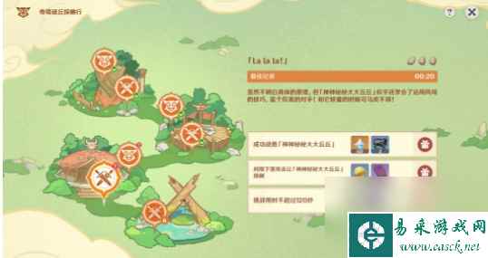 原神奇境谜丘探幽行第四关图文一览