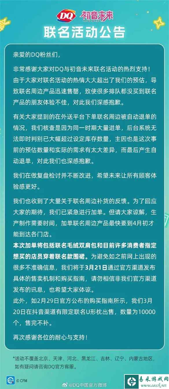 易采游戏网