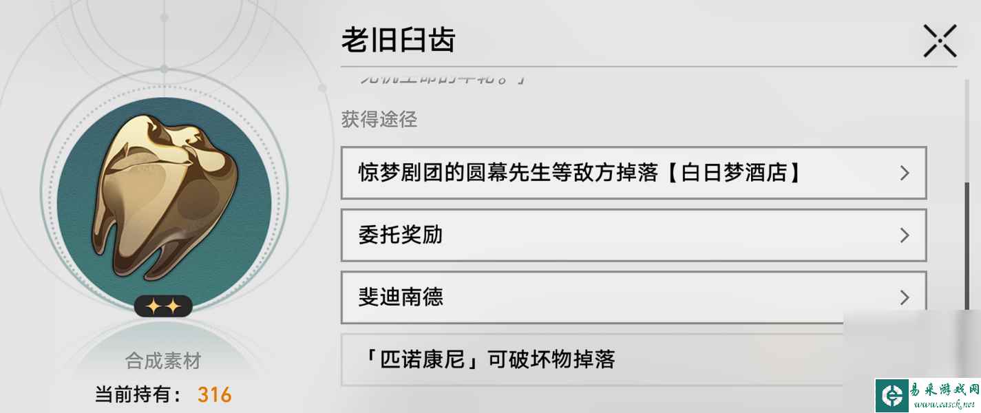 《崩坏星穹铁道》匹诺康尼美食庆典第二天通关攻略分享