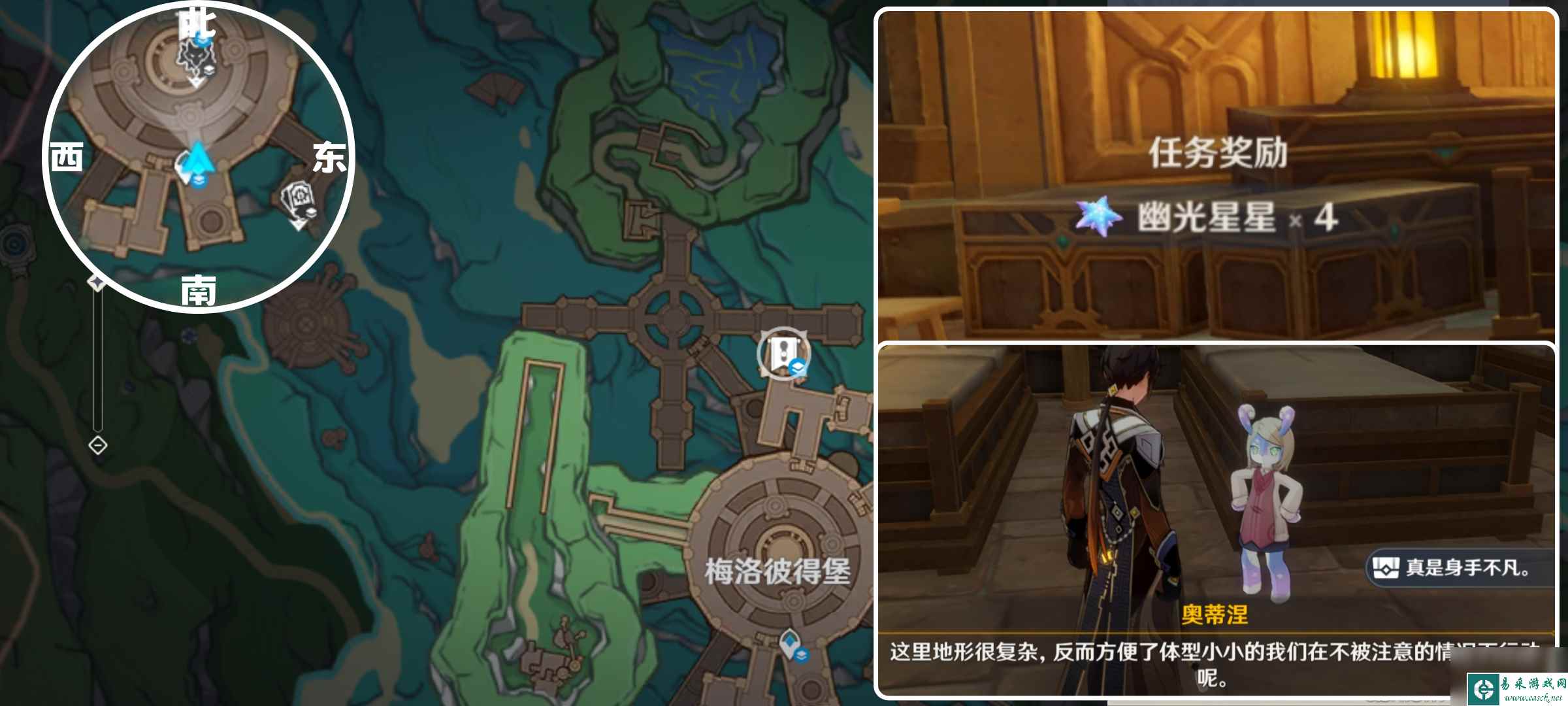 原神幽光星星怎么采集