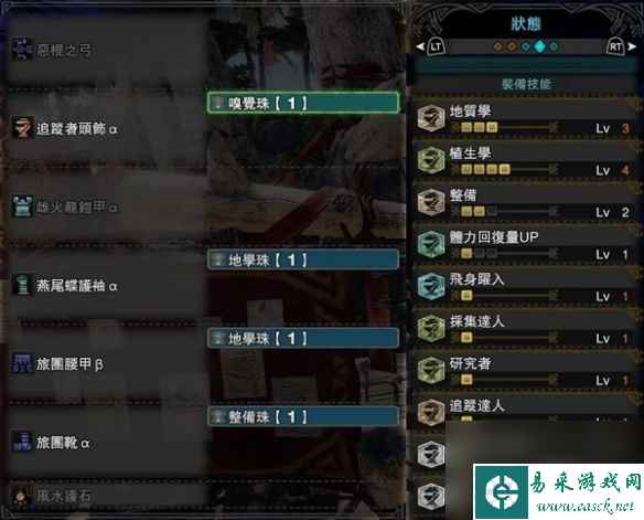 怪物猎人世界采集套配装怎么搭配 怪物猎人世界采集套配装推荐2024速参考