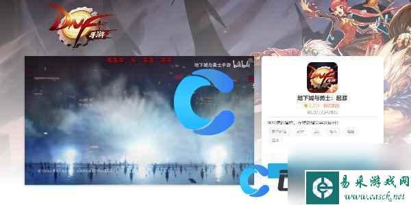 《地下城与勇士起源》预约链接