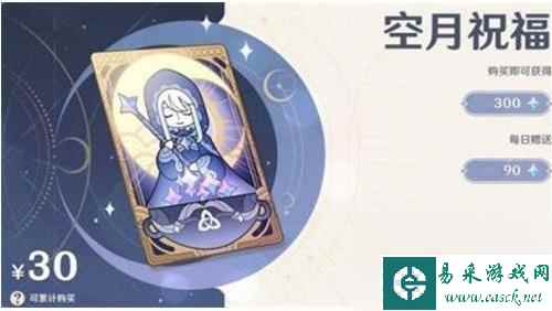 原神送创世结晶怎么获得 原神创世结晶获得攻略