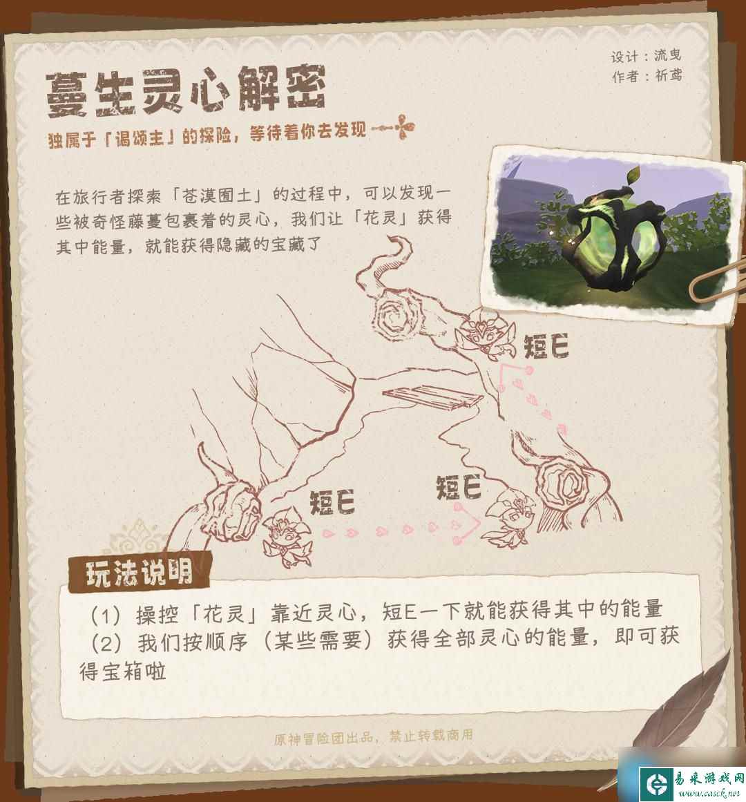 原神斯露莎有什么用-斯露莎玩法介绍