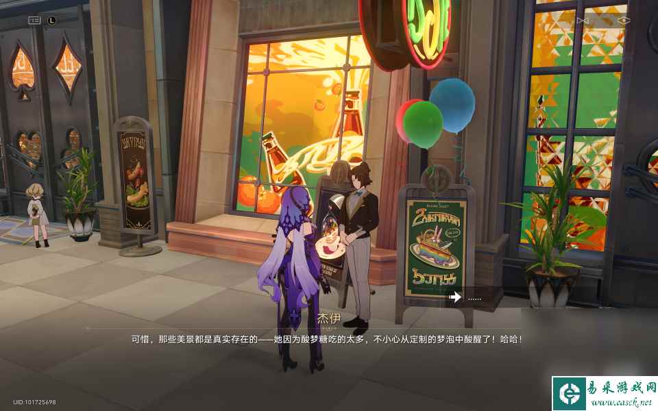 《崩坏星穹铁道》匹诺康尼美食庆典第二天通关攻略分享