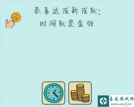 《简单的炼金术》时间就是金钱成就攻略