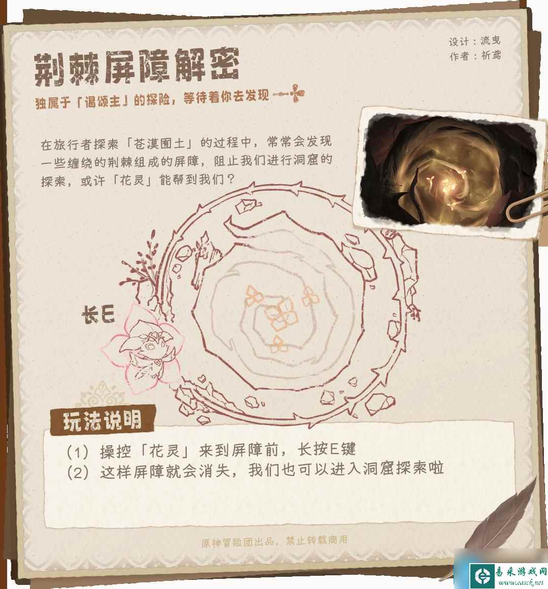 原神斯露莎有什么用-斯露莎玩法介绍