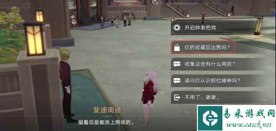《崩坏：星穹铁道》交叠的美梦攻略详解