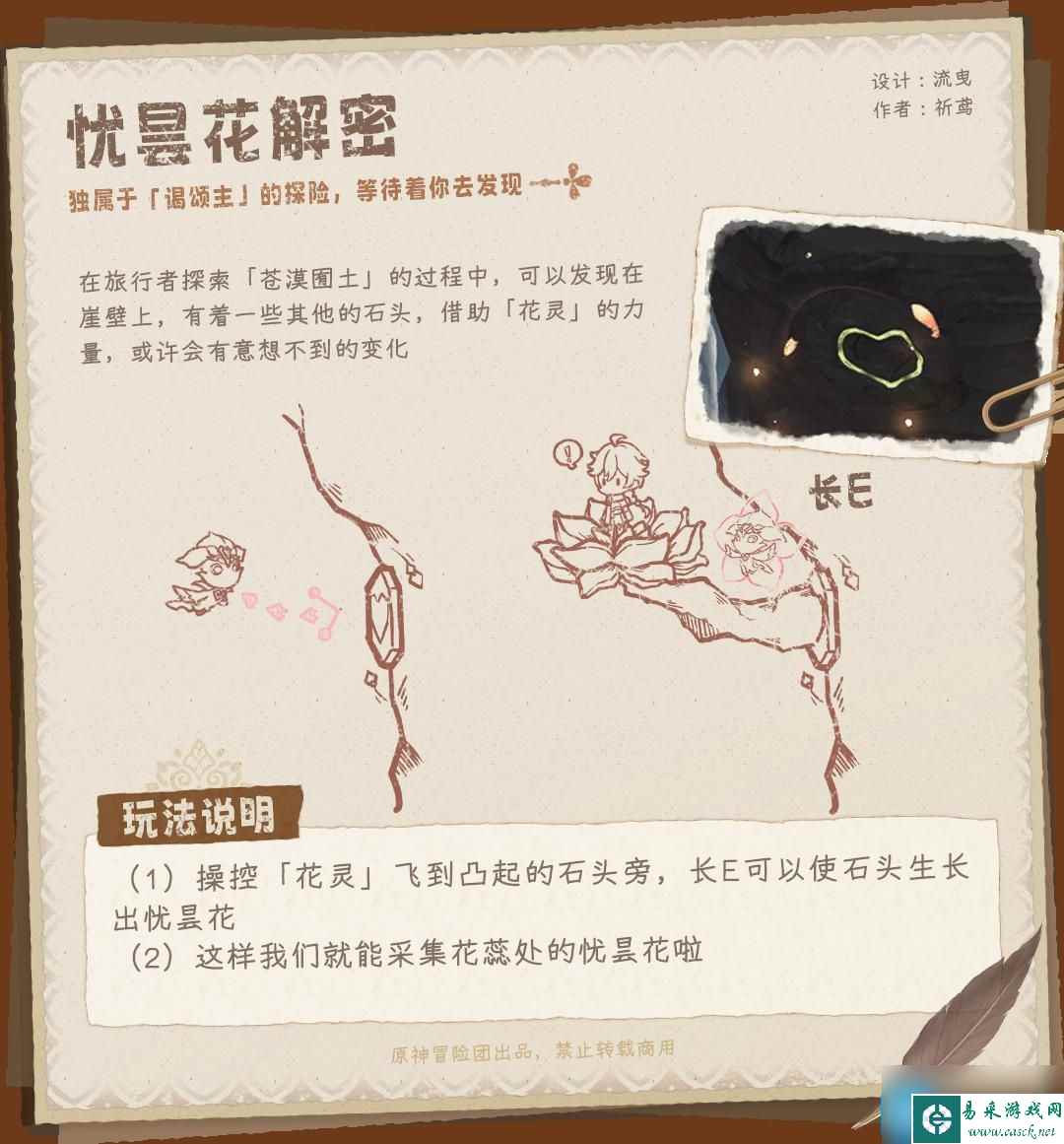 原神斯露莎有什么用-斯露莎玩法介绍