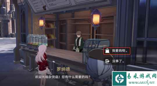 《崩坏：星穹铁道》交叠的美梦攻略详解