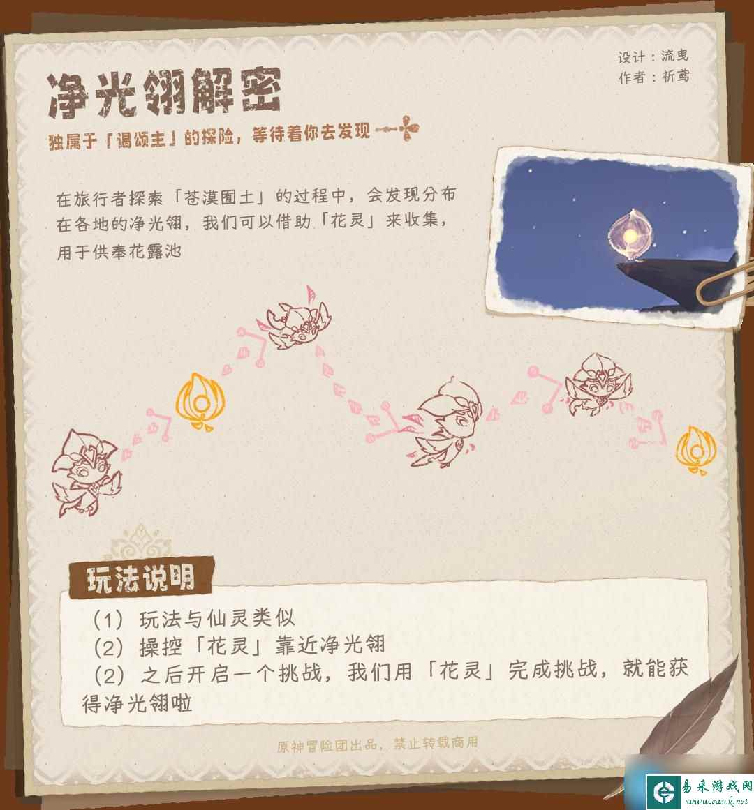 原神斯露莎有什么用-斯露莎玩法介绍