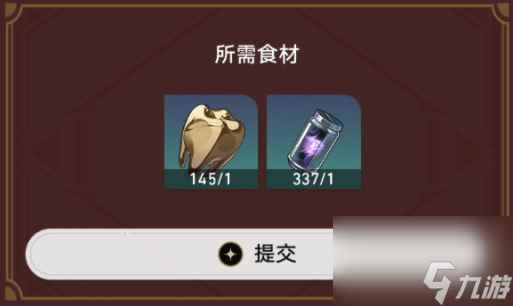 崩坏星穹铁道美食庆典第二天怎么过