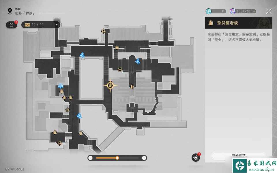 崩坏星穹铁道美食庆典第二天材料获取