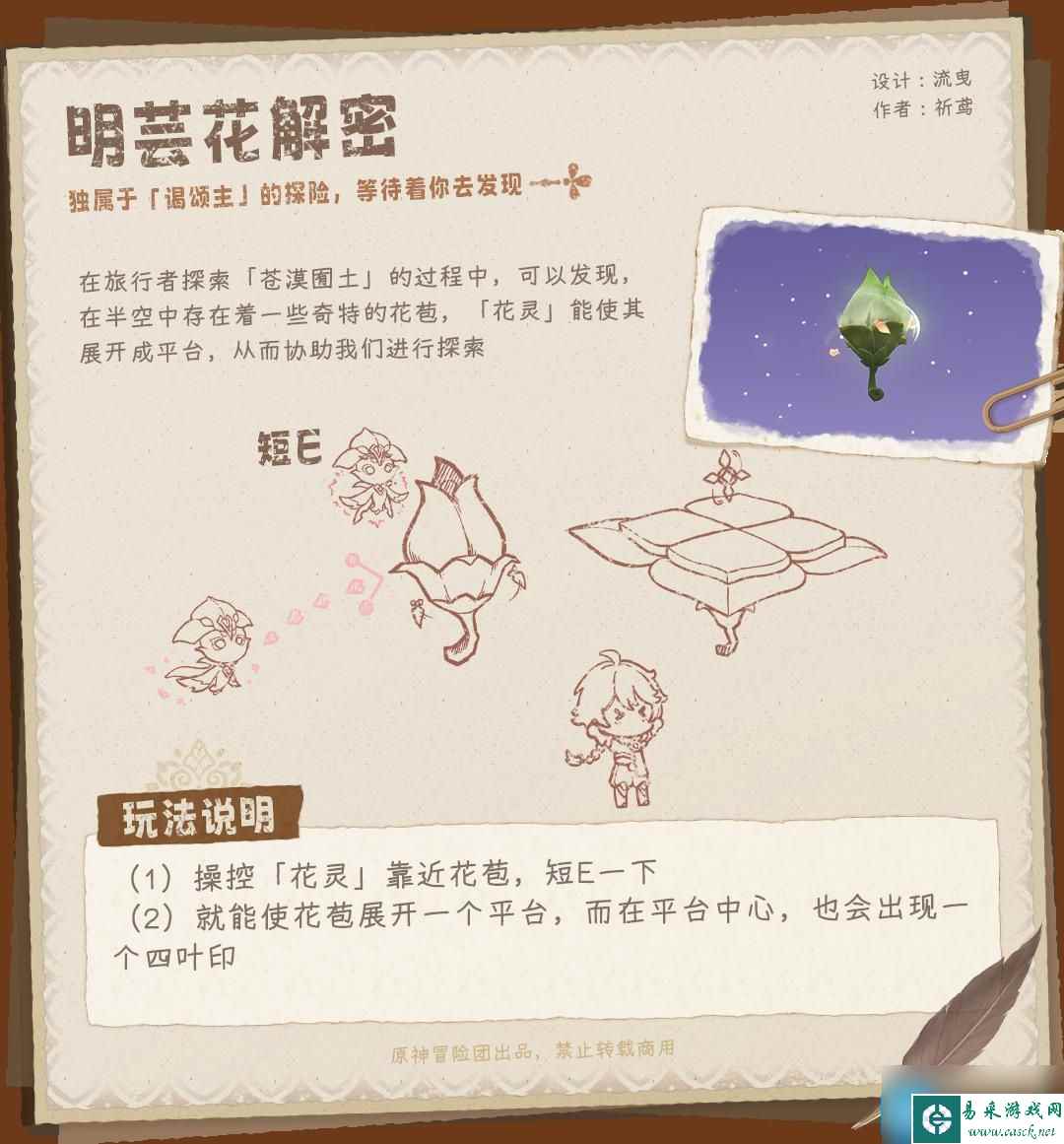 原神斯露莎有什么用-斯露莎玩法介绍