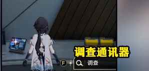 崩坏：星穹铁道禁闭舱段隐藏成就有哪些