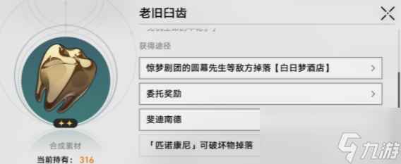 崩坏星穹铁道美食庆典第二天攻略