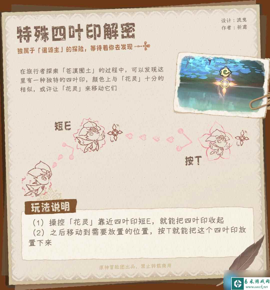原神斯露莎有什么用-斯露莎玩法介绍