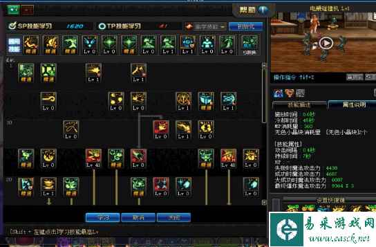 《地下城与勇士：起源》魔道学者加点攻略