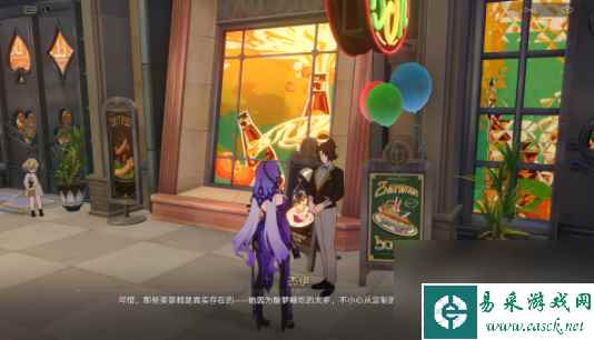 崩坏星穹铁道美食庆典第二天怎么过