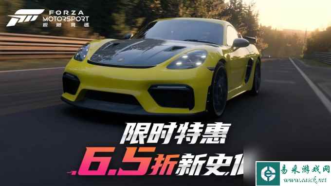 春季极速狂欢！《极限竞速·地平线5》全新赛季5折史低特惠来袭！