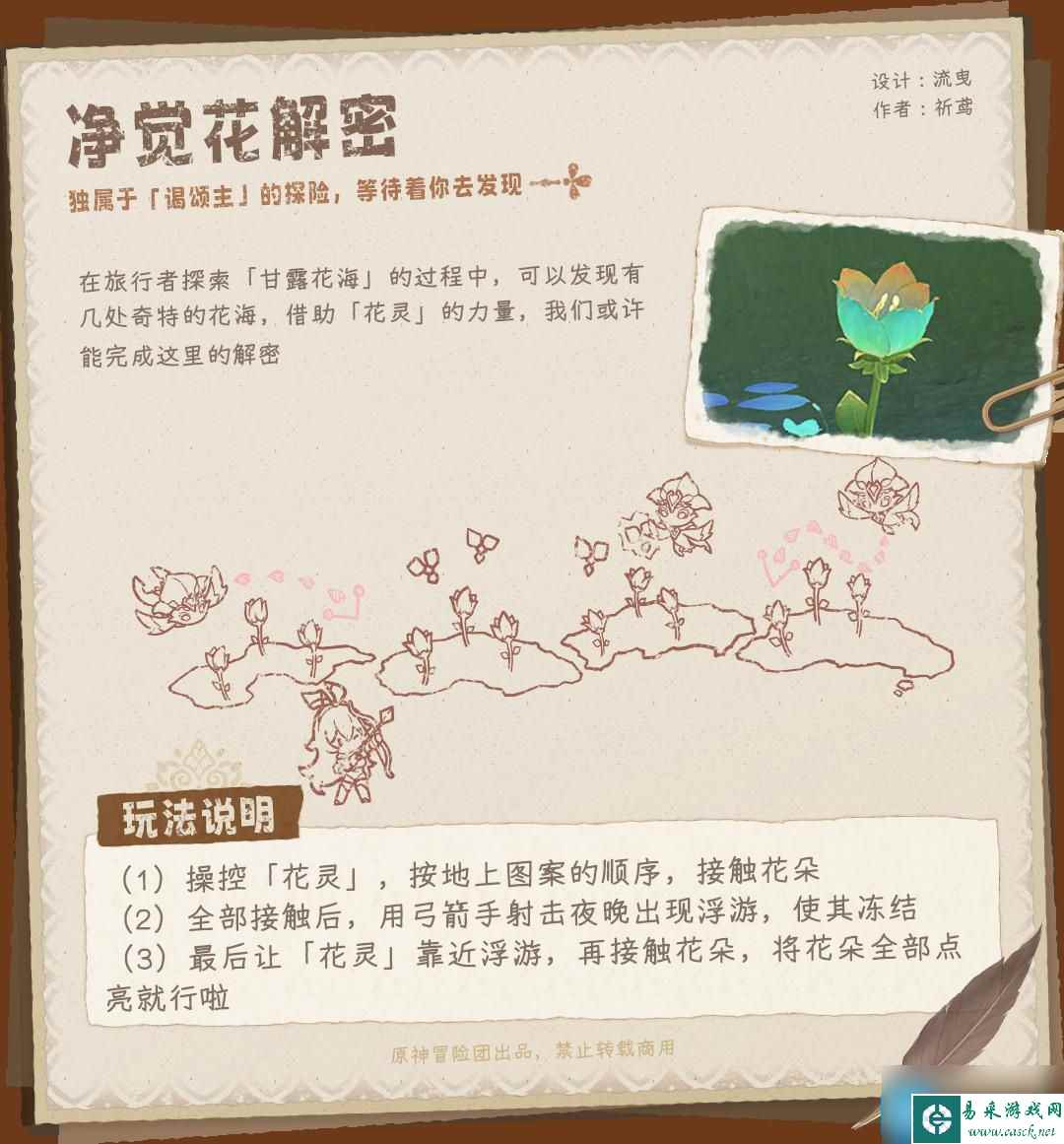 原神斯露莎有什么用-斯露莎玩法介绍