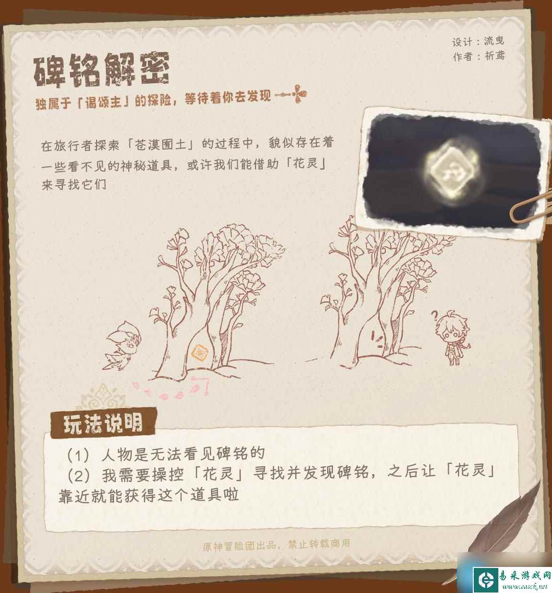 原神斯露莎有什么用-斯露莎玩法介绍