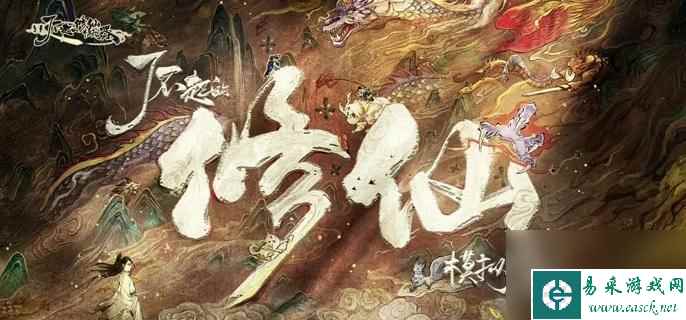 了不起的修仙模拟器化形天劫渡劫技巧分享