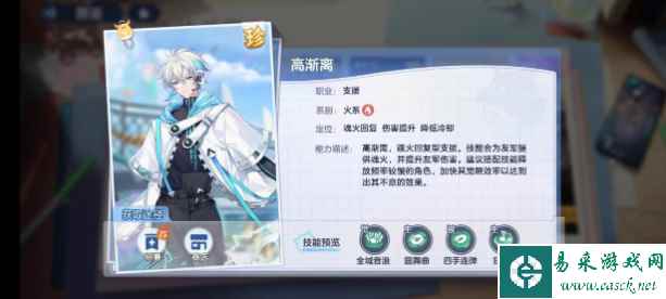 《破晓序列》阵容推荐