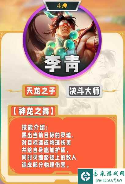 《云顶之弈手游》s11四费卡一览