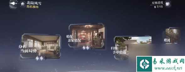 世界之外北陆风雪攻略一览