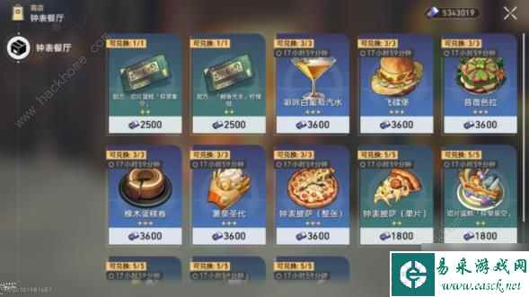 崩坏星穹铁道匹诺康尼美食庆典第三天攻略 仰望星空千层蛋糕怎么做