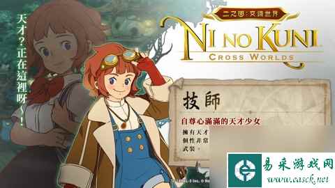 《二之国交错世界》哪个角色厉害