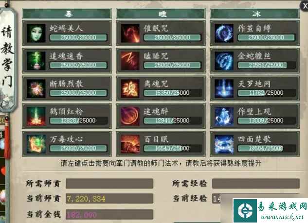 《大话西游2》第二套转生修正怎么触发 第二套转生修正开启方法详情